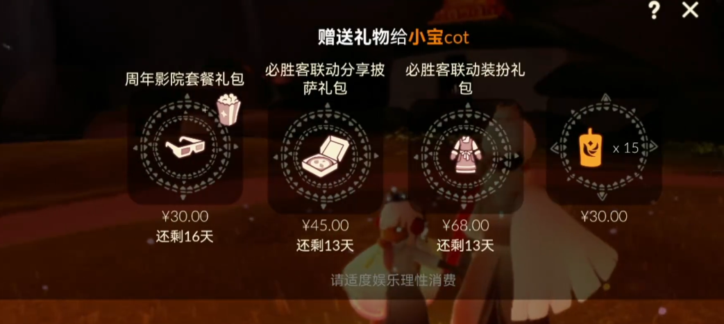 光遇怎么送给朋友礼物