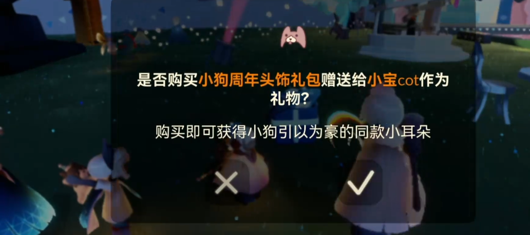 光遇怎么送给朋友礼物
