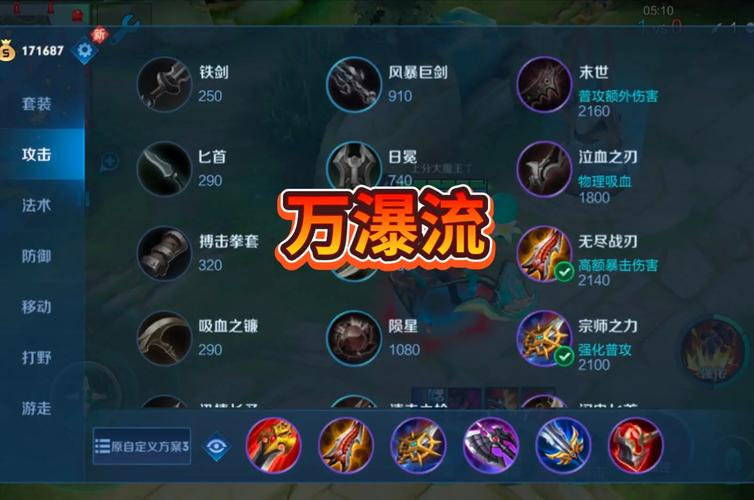 王者荣耀35赛季典韦要怎么出装