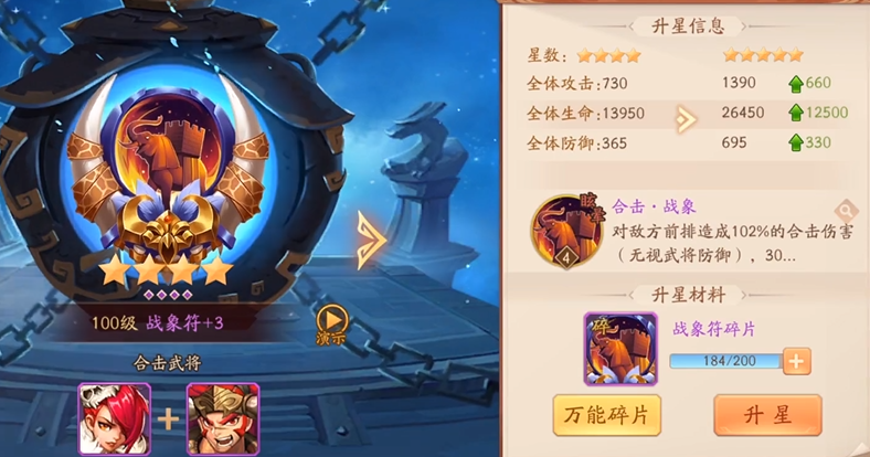 少年三国志2兵符铸造在哪里