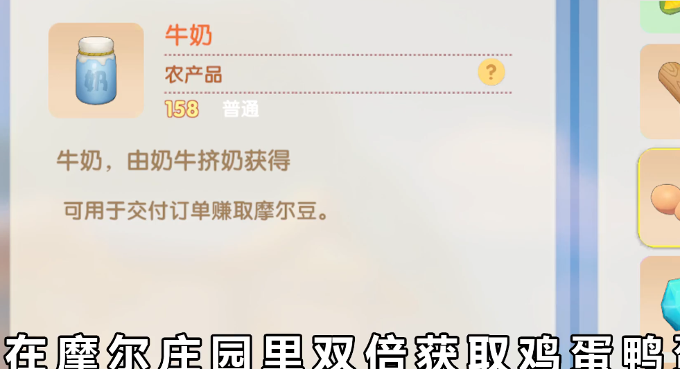 摩尔庄园牛奶羊毛怎么收