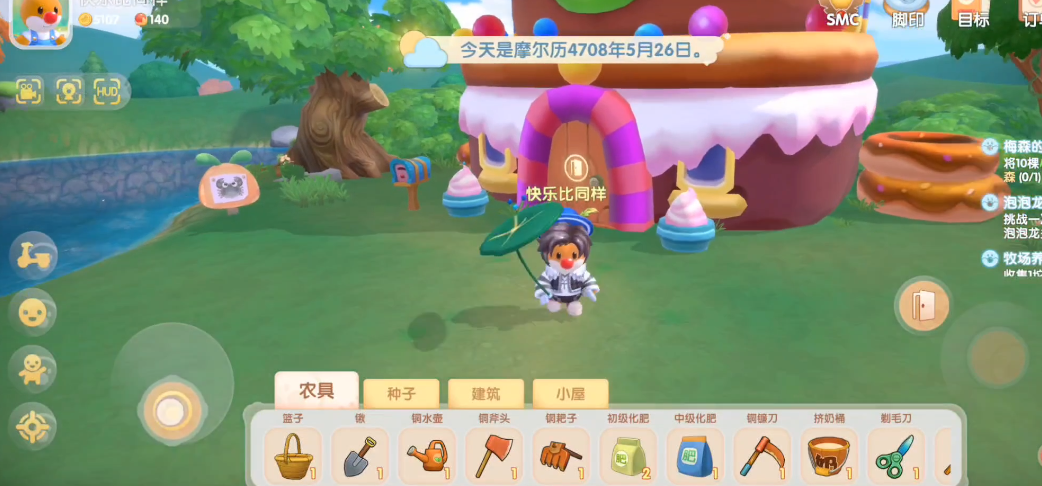 摩尔庄园牛奶羊毛怎么收