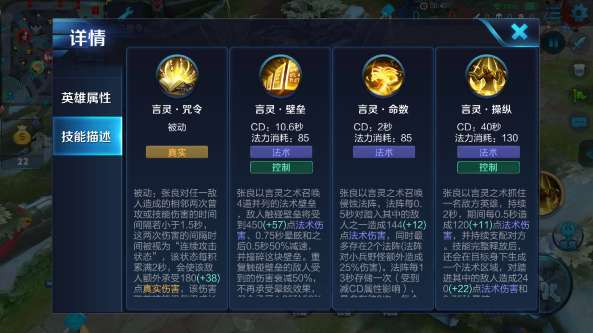 王者荣耀张良最经济出装怎么搭配