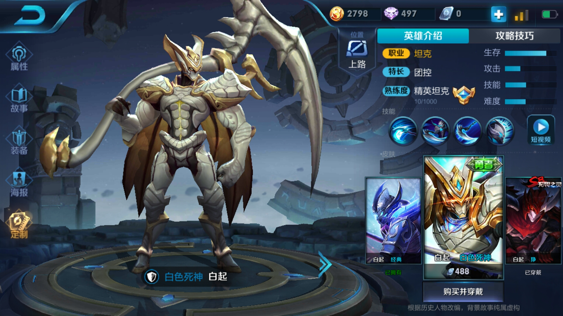 王者荣耀白起快乐的最新出装是什么
