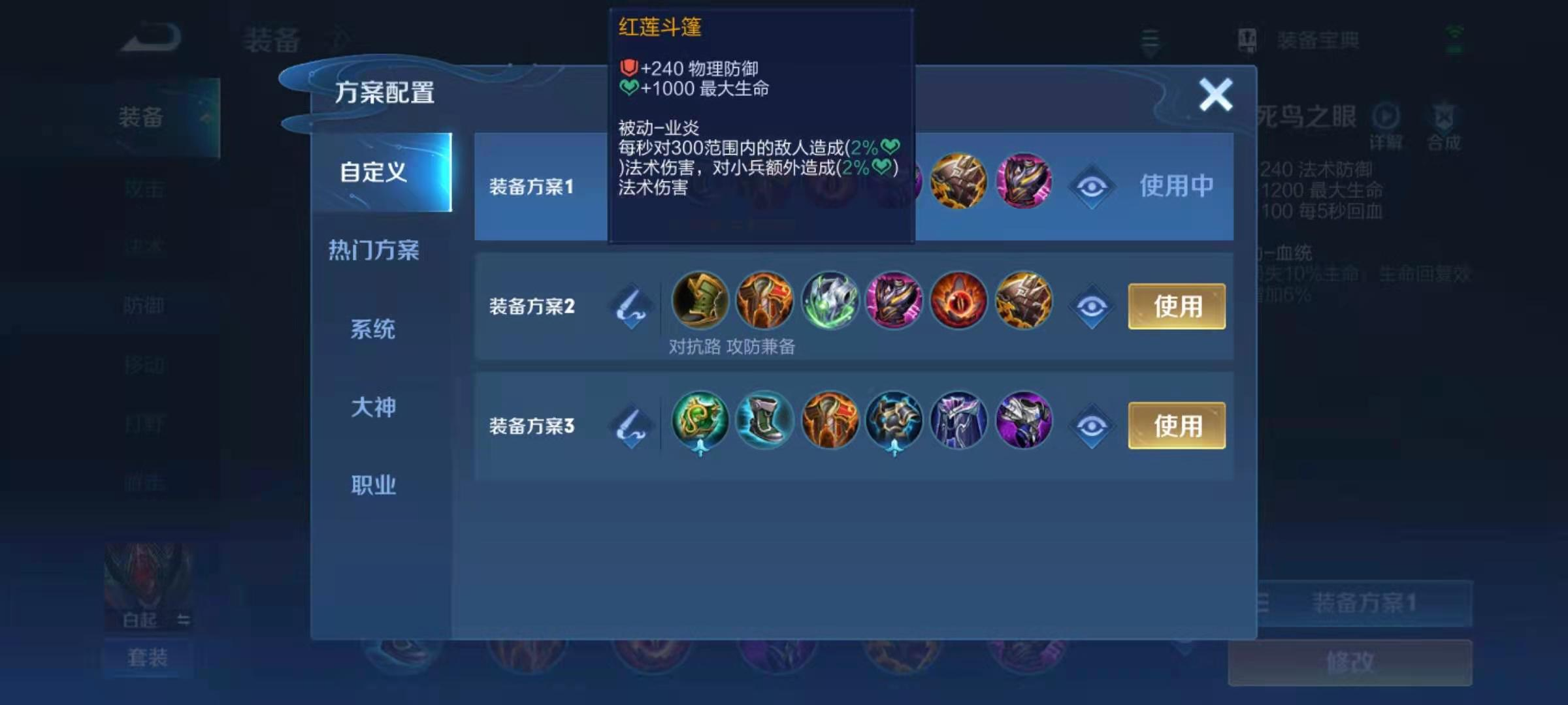 王者荣耀白起快乐的最新出装是什么
