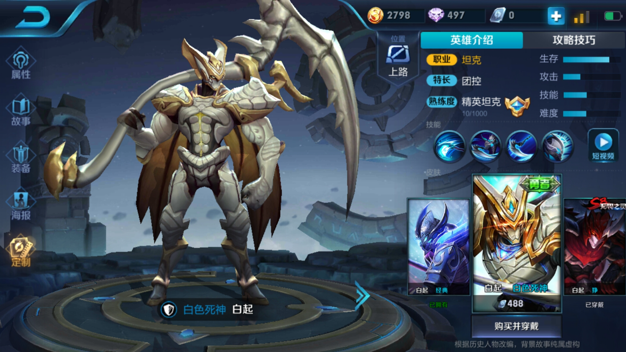 王者荣耀白起快乐的最新出装是什么