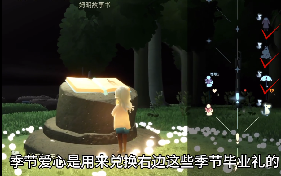 光遇黄色爱心怎么获取