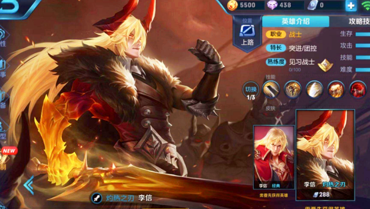 王者荣耀李信出装铭文怎么搭配
