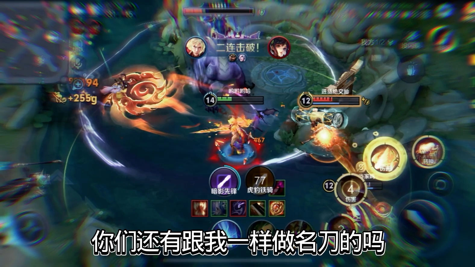 王者荣耀李信出装铭文怎么搭配
