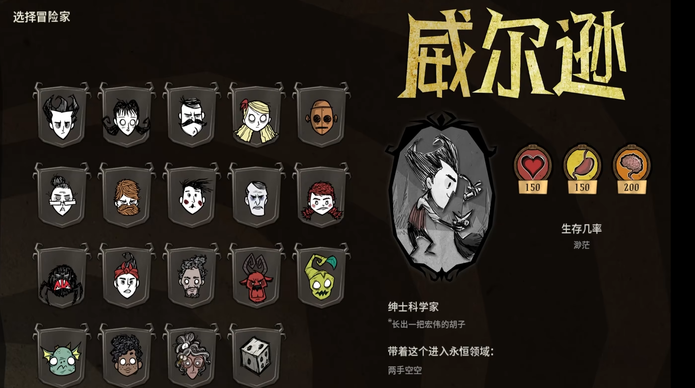 饥荒新手用什么角色好