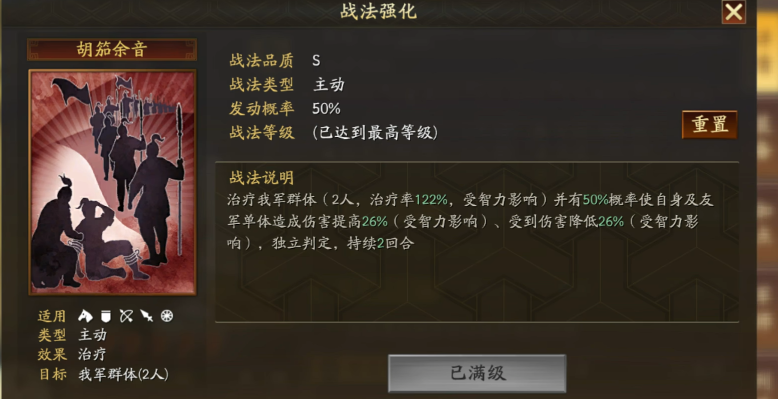 三国志战略版蔡文姬配什么战法