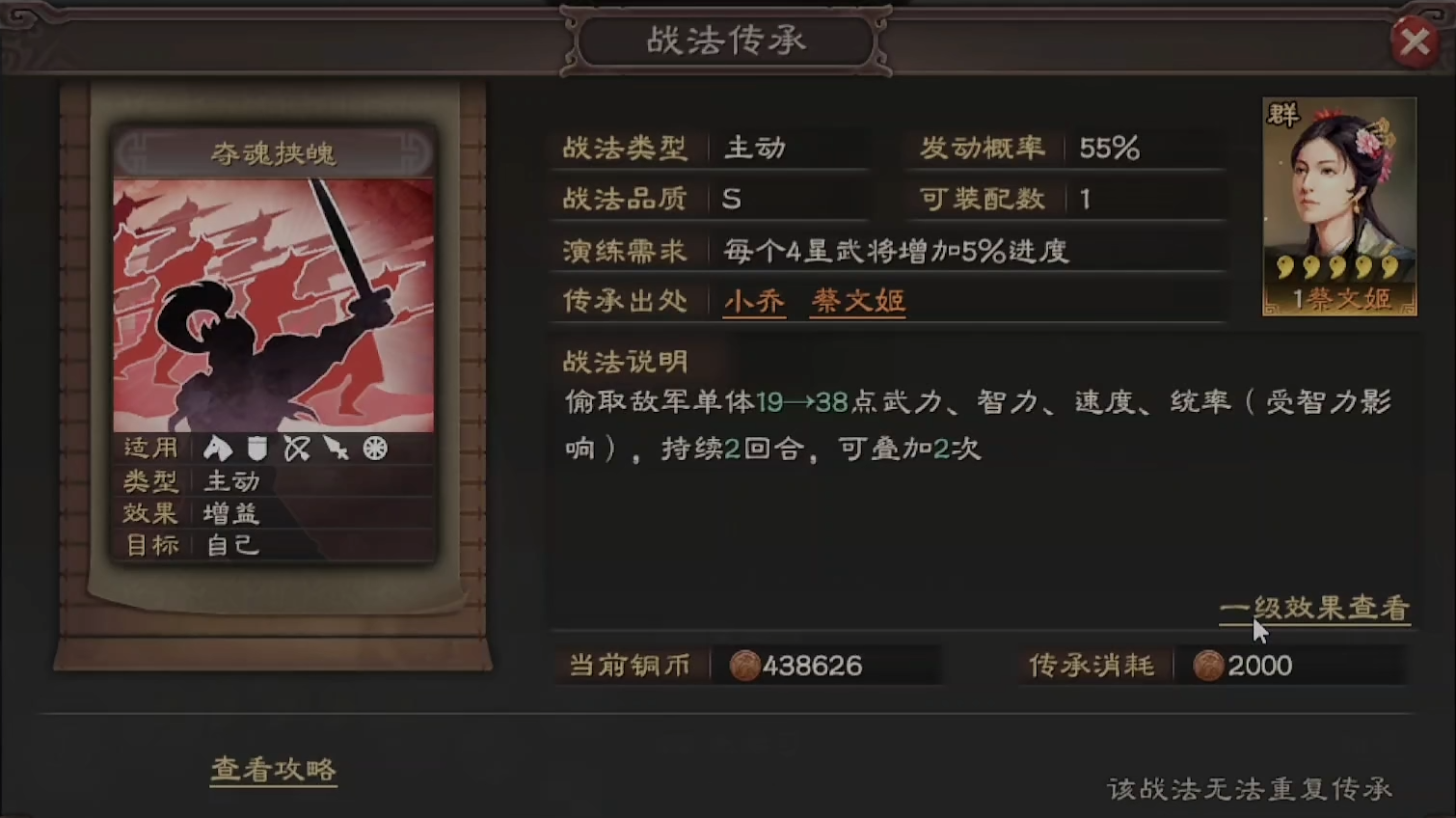 三国志战略版蔡文姬配什么战法
