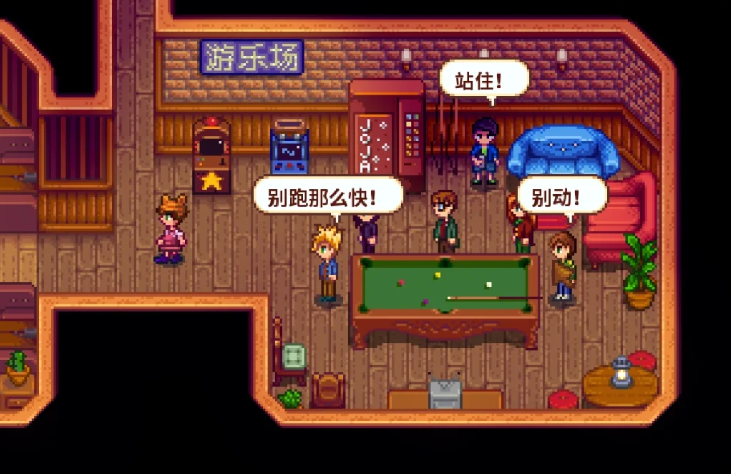 星露谷物语花心惩罚怎么触发