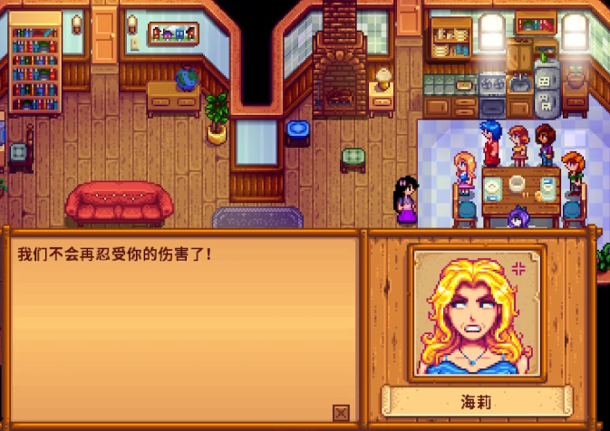 星露谷物语花心惩罚怎么触发