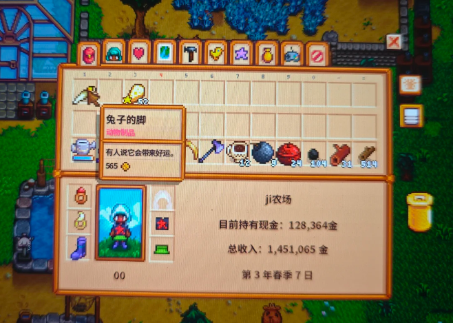 星露谷物语花心惩罚怎么触发