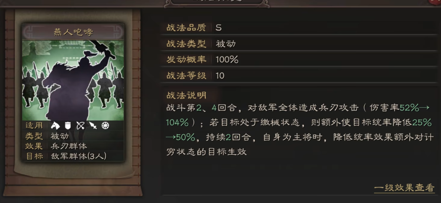 三国志战略版张飞如何组合
