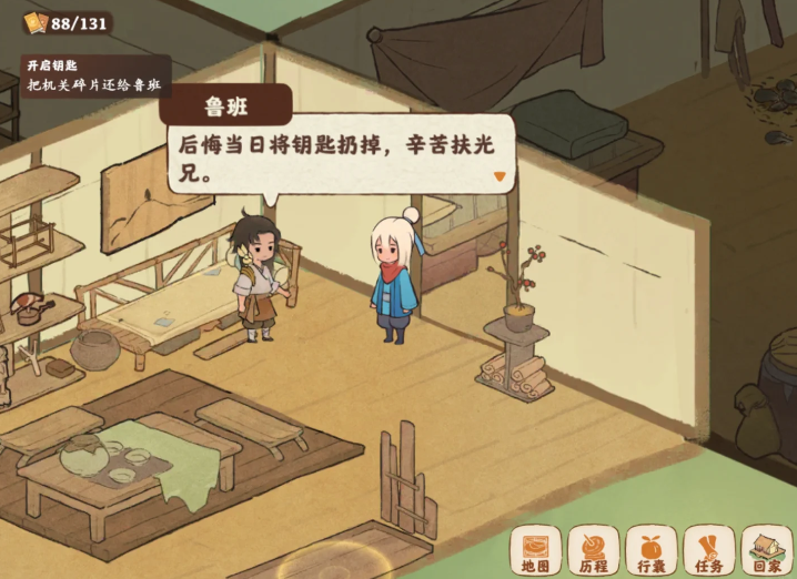 桃源深处有人家鲁班怎么玩