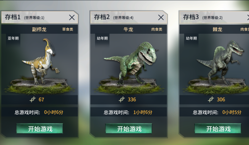 恐龙岛游戏什么龙厉害