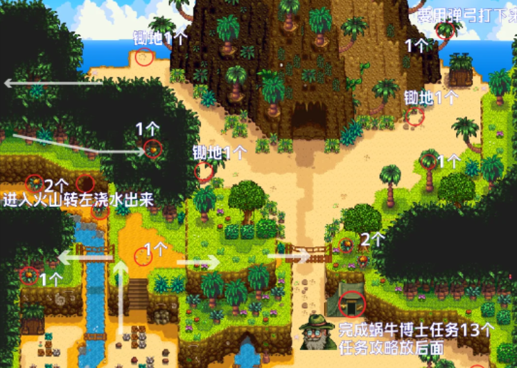 星露谷物语金色核桃作用