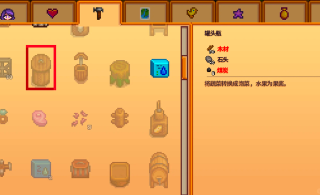 星露谷物语果酱有什么用