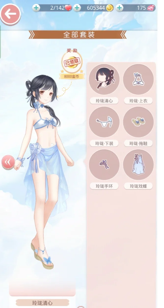 奇迹暖暖玲珑套装怎么过