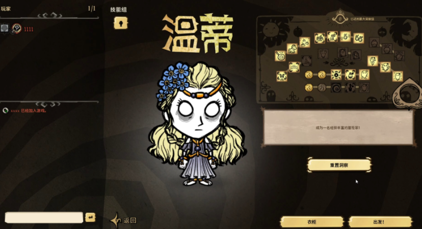 饥荒温蒂技能点怎么得