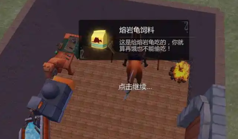 创造与魔法岩浆龟在哪