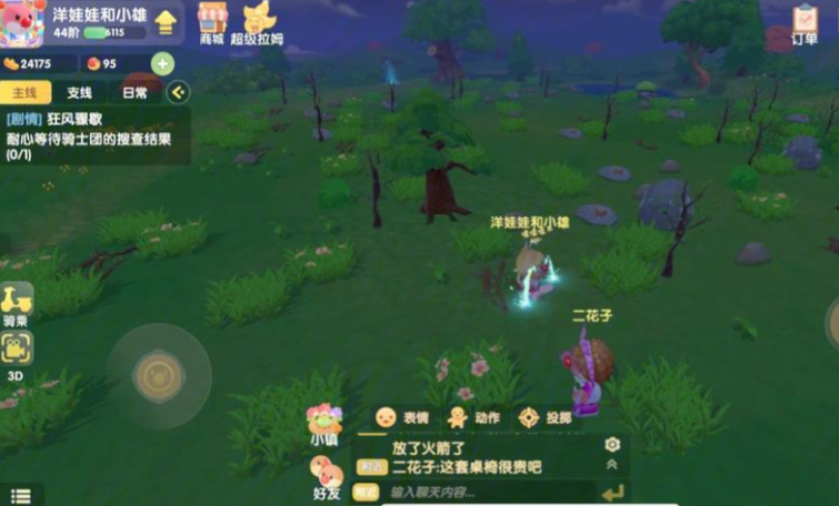 摩尔庄园怎么获取小铲子