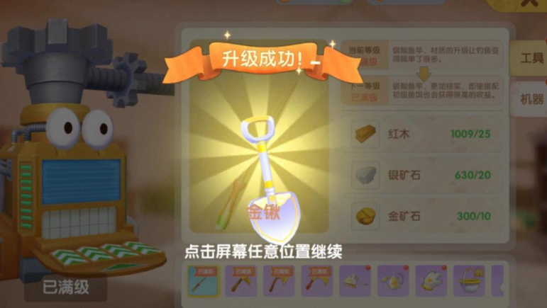 摩尔庄园怎么获取小铲子