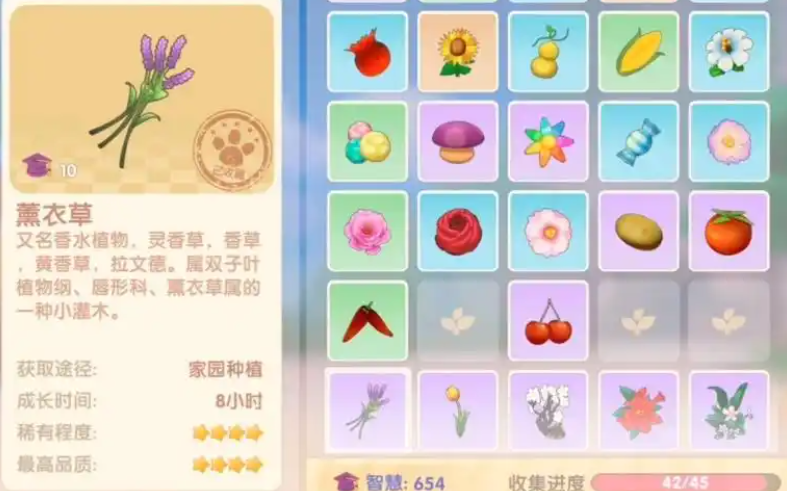 摩尔庄园薰衣草种子怎么买