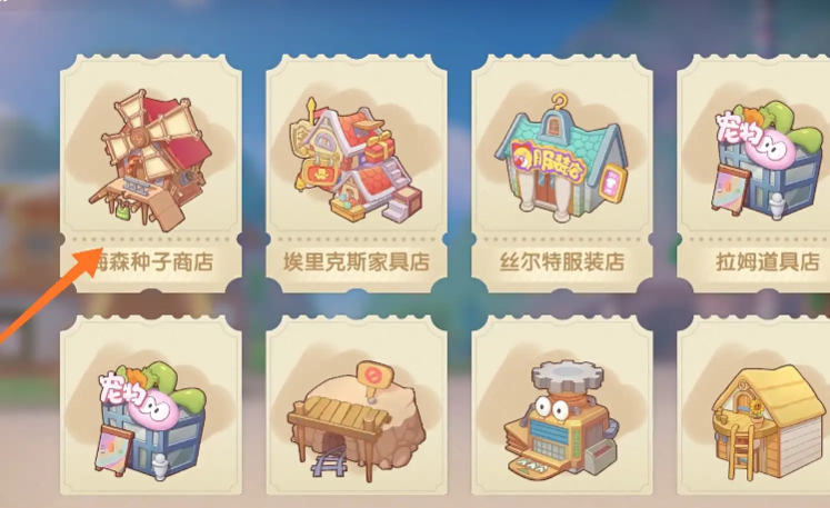 摩尔庄园薰衣草种子怎么买