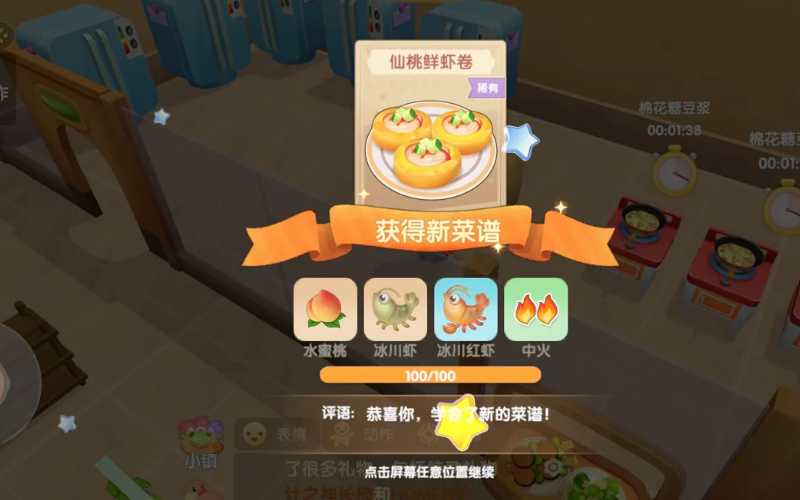 摩尔庄园仙桃鲜虾卷怎么制作