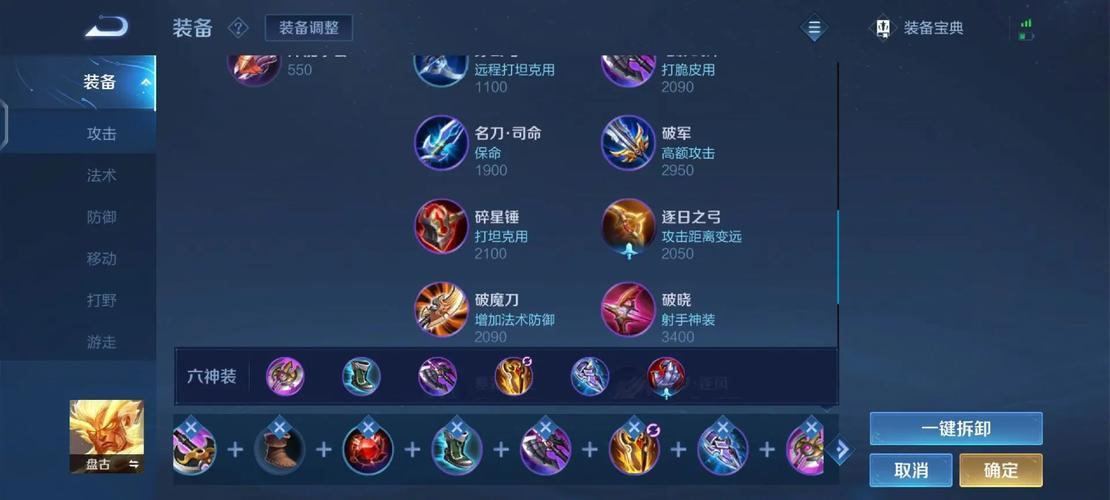 王者荣耀盘古与吕布怎么出装