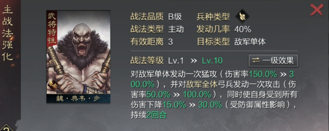 率土之滨典韦怎么配对的