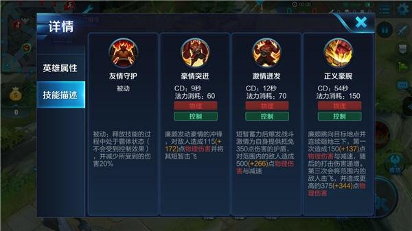 王者荣耀廉颇出装及铭文是什么
