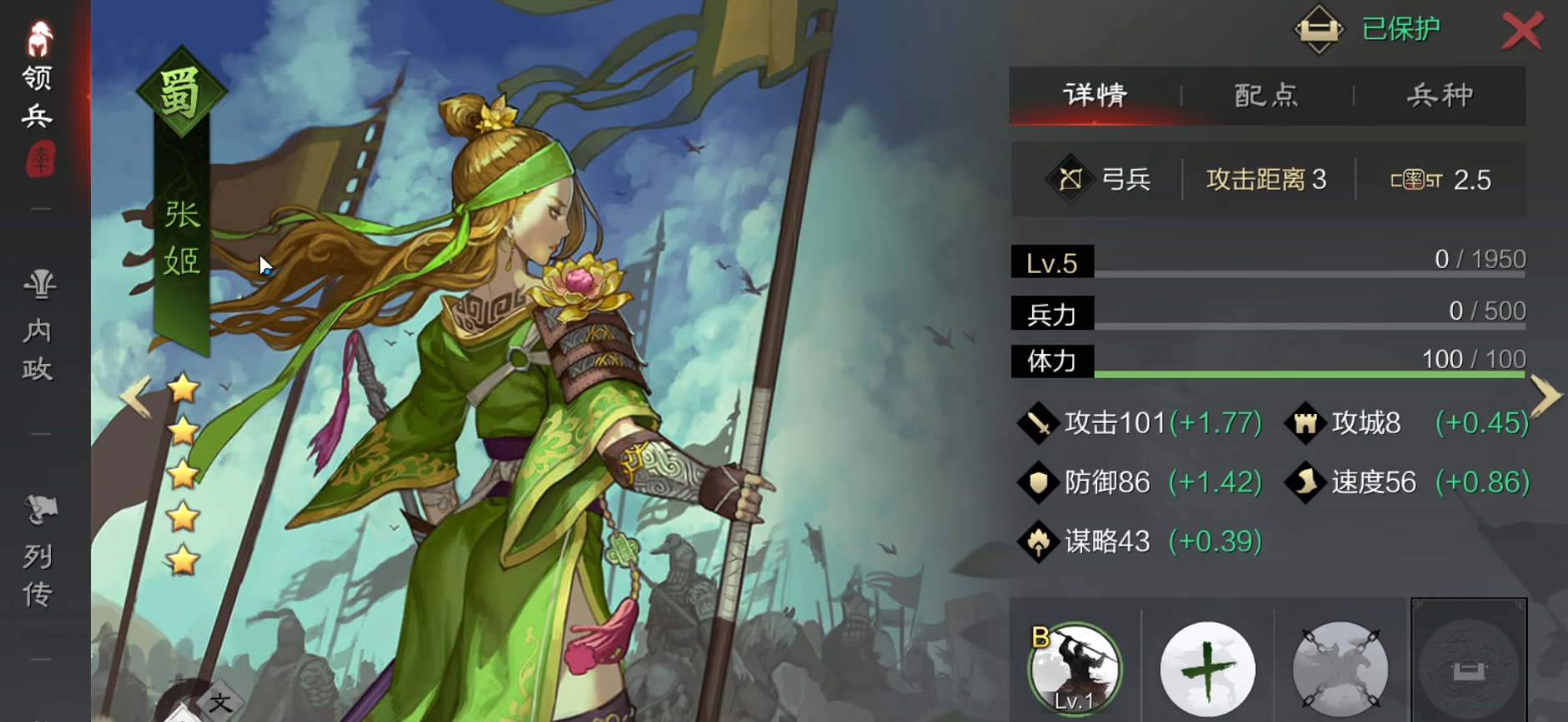 率土之滨张姬怎么配战法