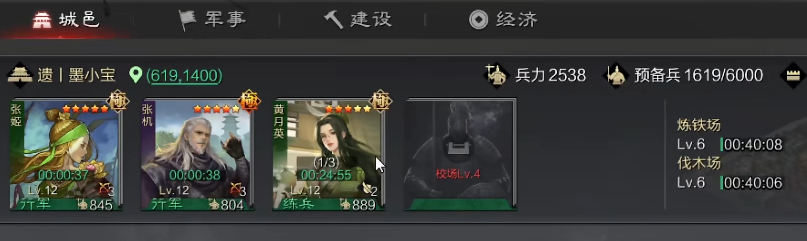 率土之滨张姬怎么配战法