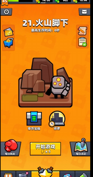 弹壳特攻队21关怎么过