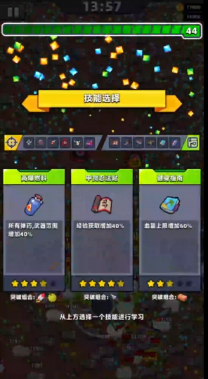 弹壳特攻队21关怎么过