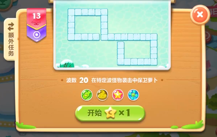 保卫萝卜2攻略13关怎么过