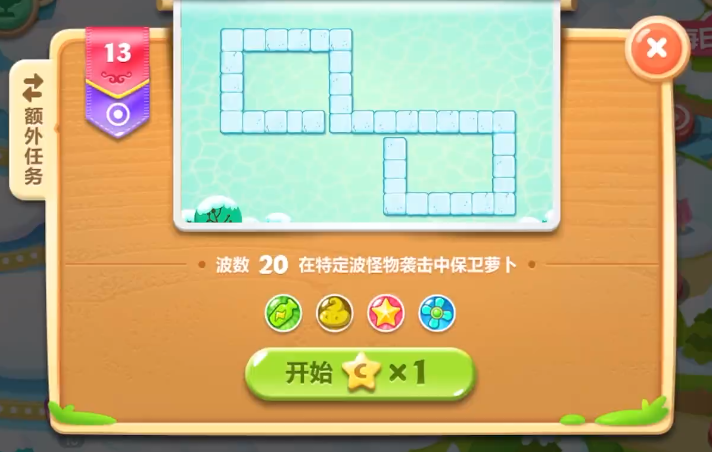 保卫萝卜2攻略13关怎么过