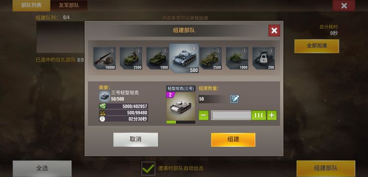 二战风云2里的炮兵阵地如何使用