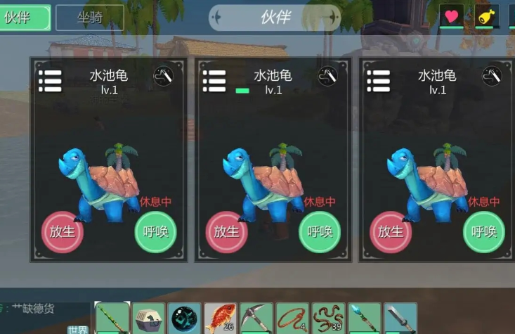 创造与魔法水池龟吃什么