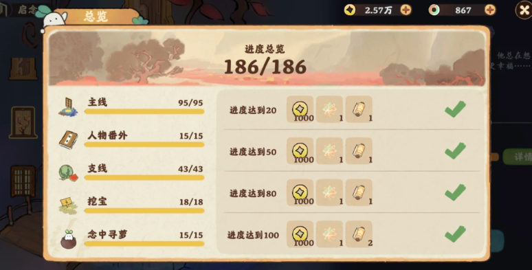 桃源深处有人家的启念门在哪里