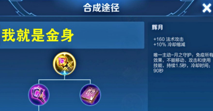 王者荣耀什么是金身