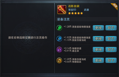 乱斗西游2怎么合蓝装 乱斗西游2怎么合蓝装