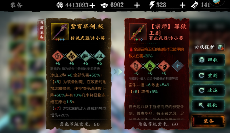 影之刃3刻印选什么