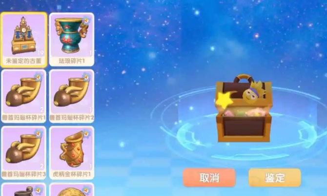 摩尔庄园未鉴定的古董箱子怎么开