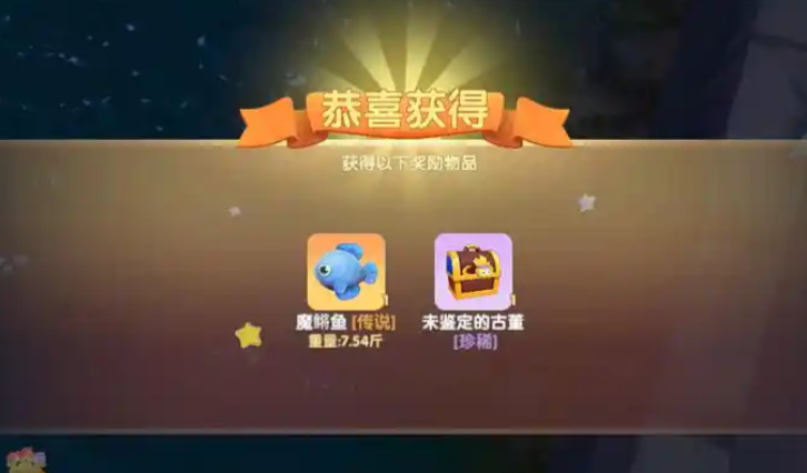 摩尔庄园未鉴定的古董箱子怎么开