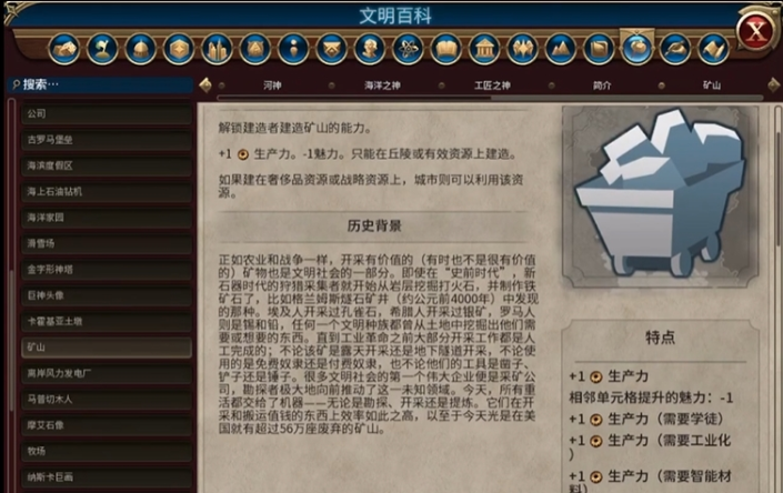文明6采石场在哪里建造